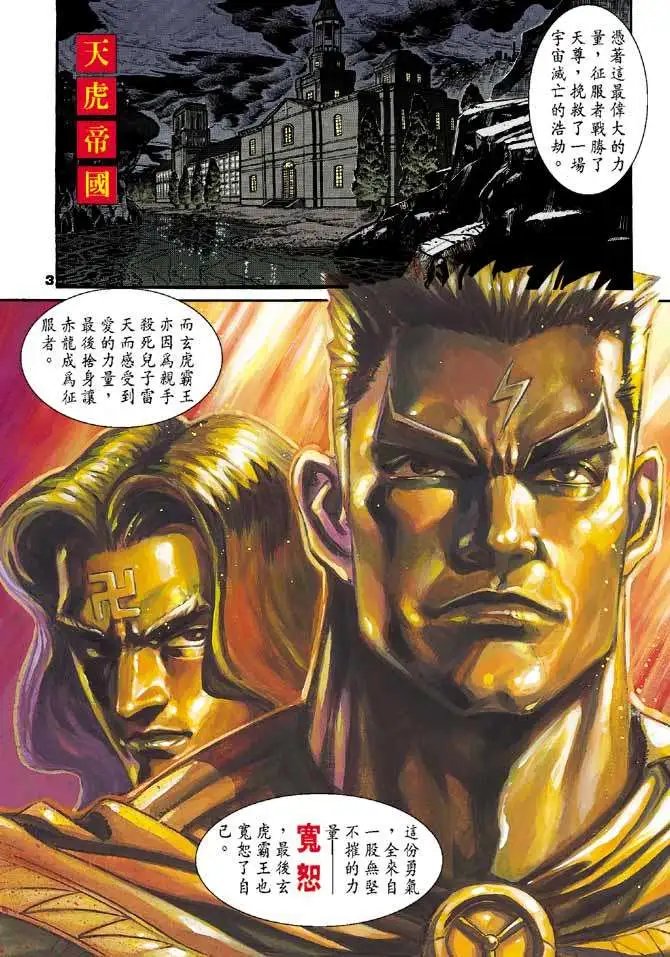 第22卷不能宽恕