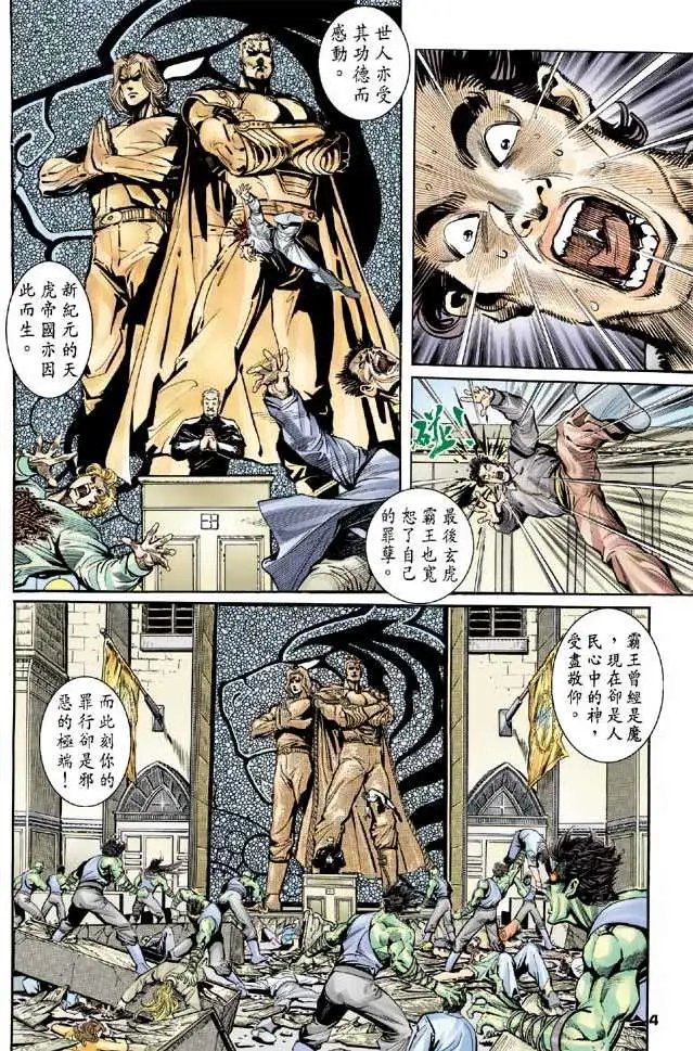 第22卷不能宽恕