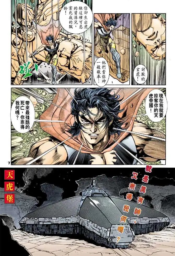 第22卷不能宽恕