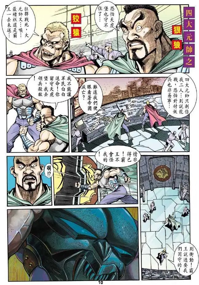 第22卷不能宽恕