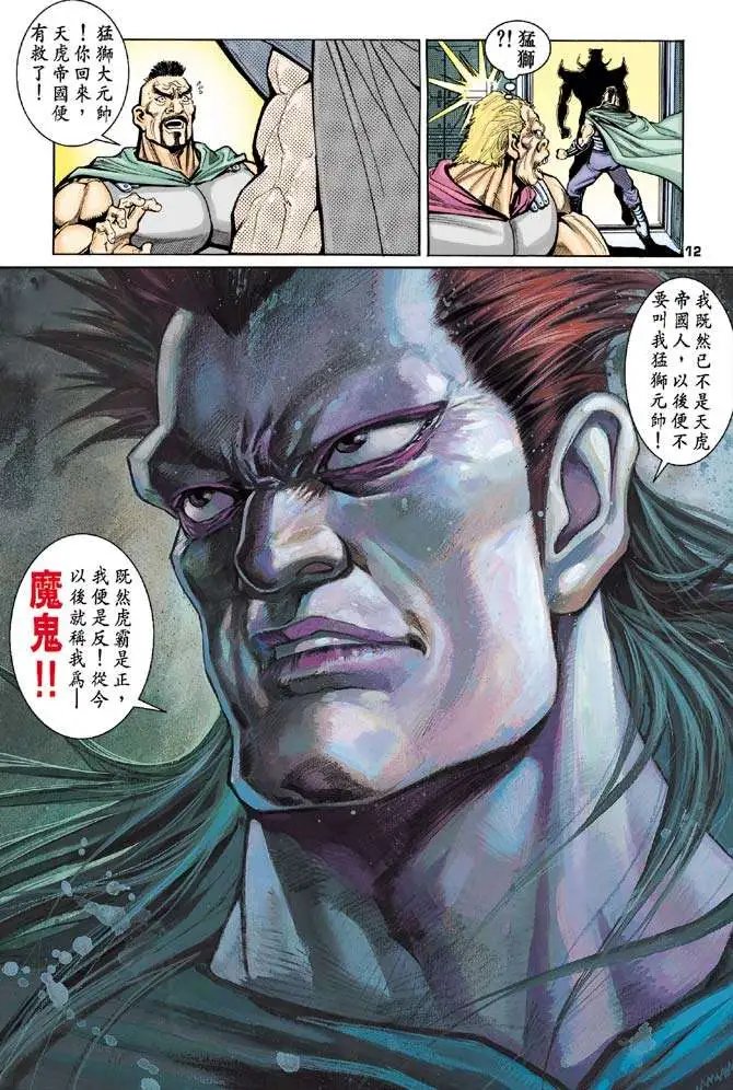 第22卷不能宽恕