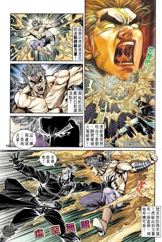 第22卷不能宽恕
