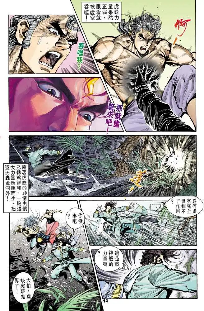 第22卷不能宽恕