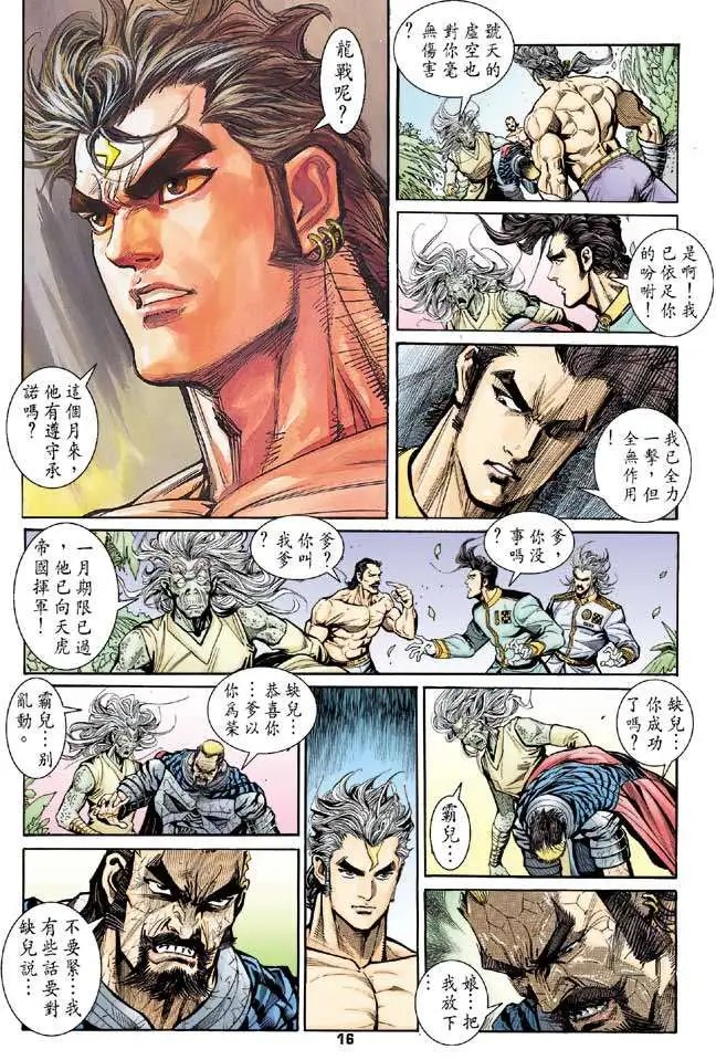 第22卷不能宽恕