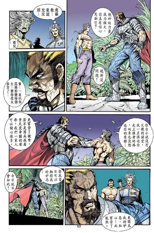 第22卷不能宽恕