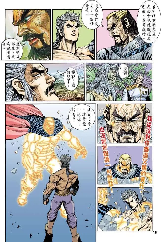 第22卷不能宽恕