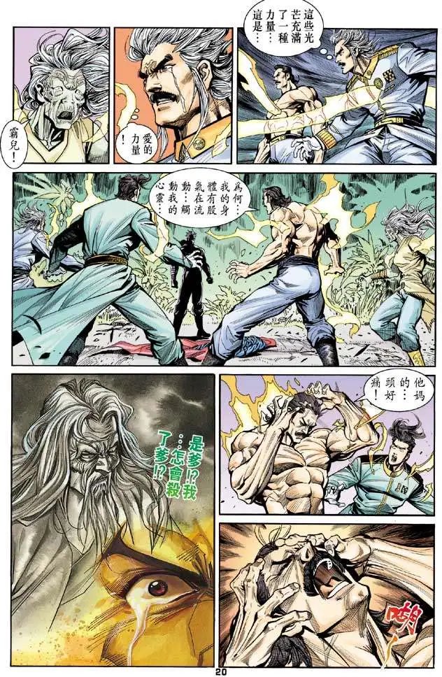 第22卷不能宽恕