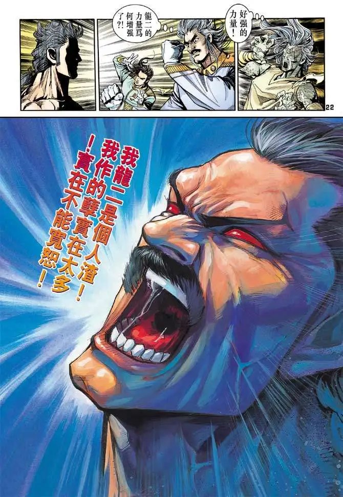 第22卷不能宽恕