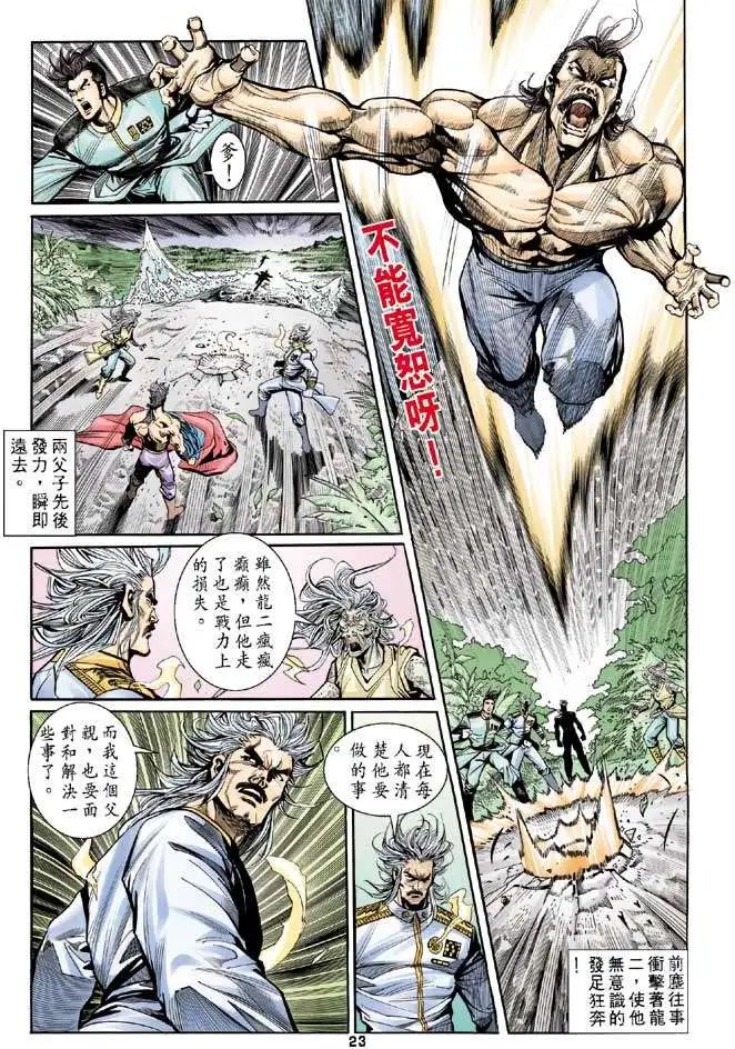 第22卷不能宽恕