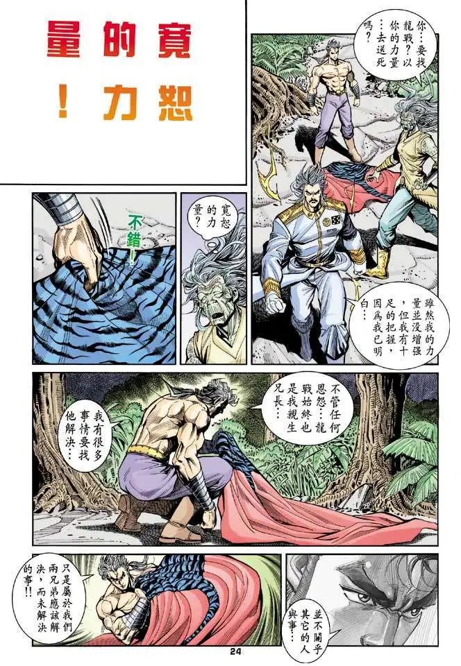 第22卷不能宽恕