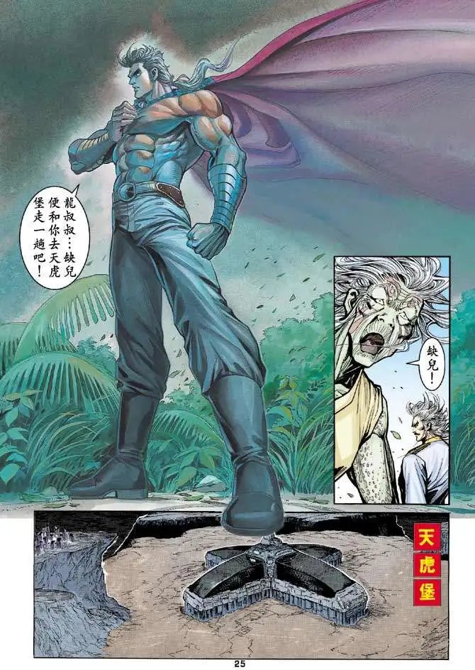 第22卷不能宽恕
