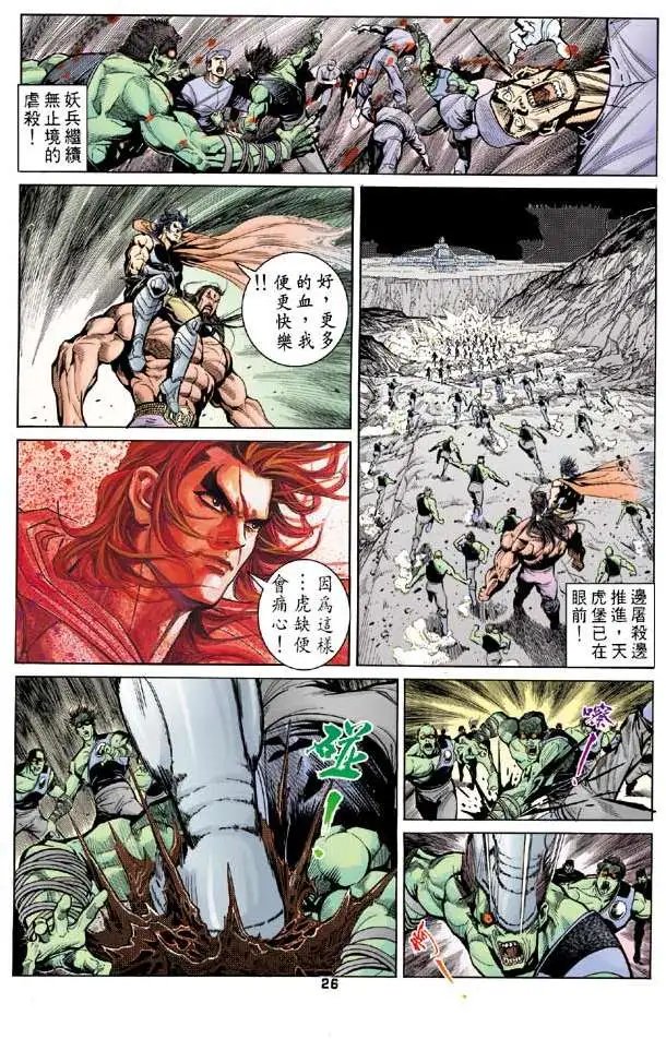 第22卷不能宽恕