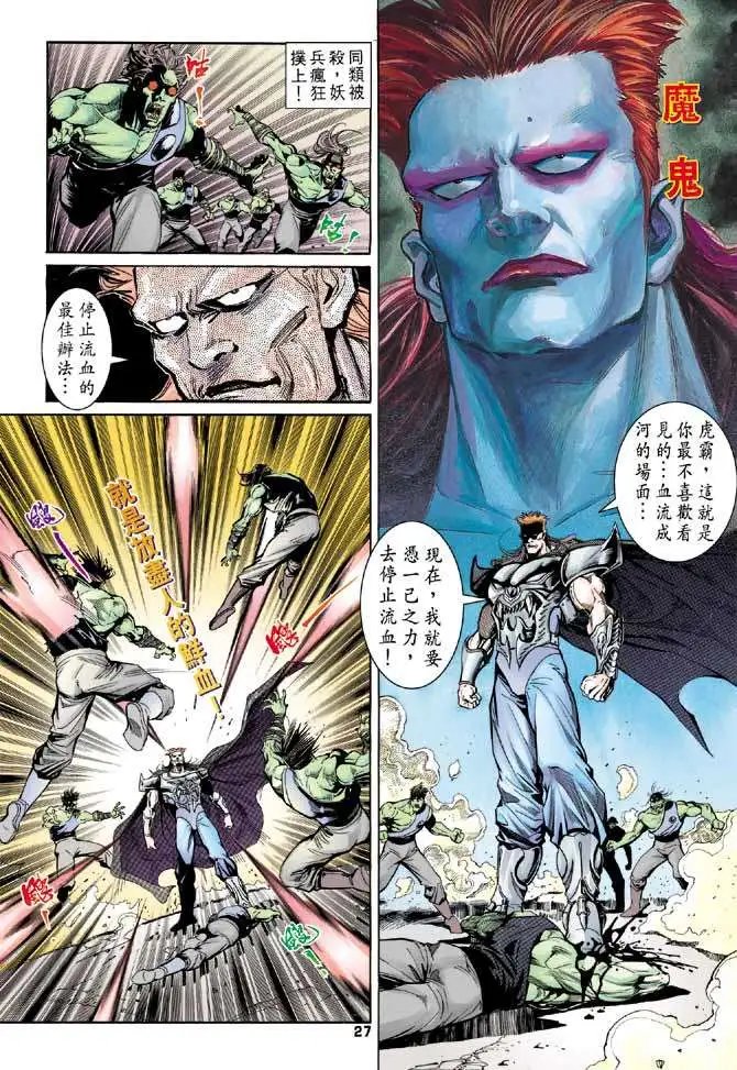 第22卷不能宽恕