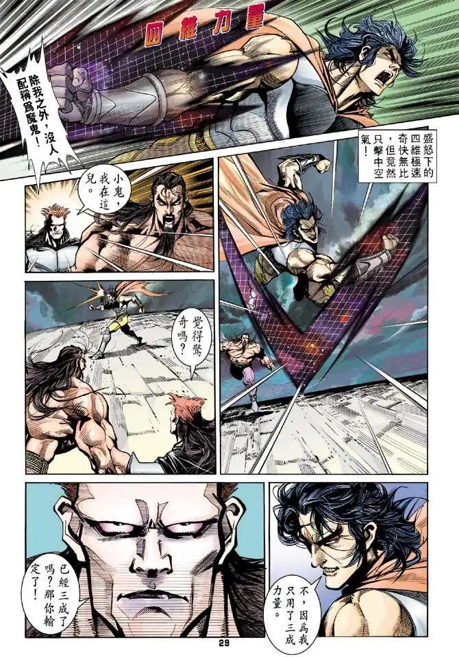 第22卷不能宽恕