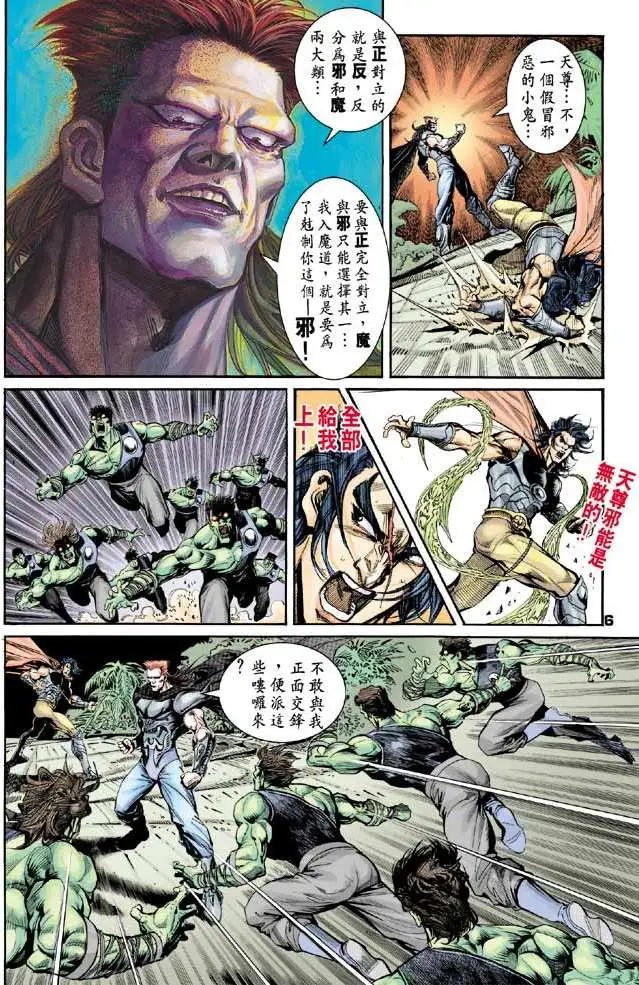 第23卷一念无邪