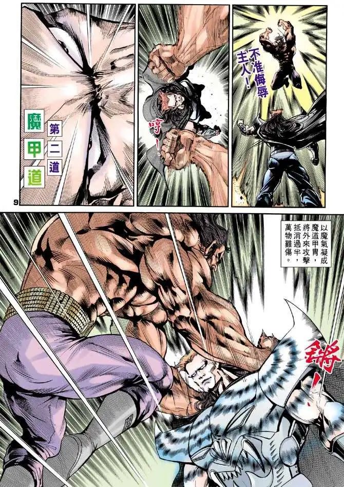 第23卷一念无邪