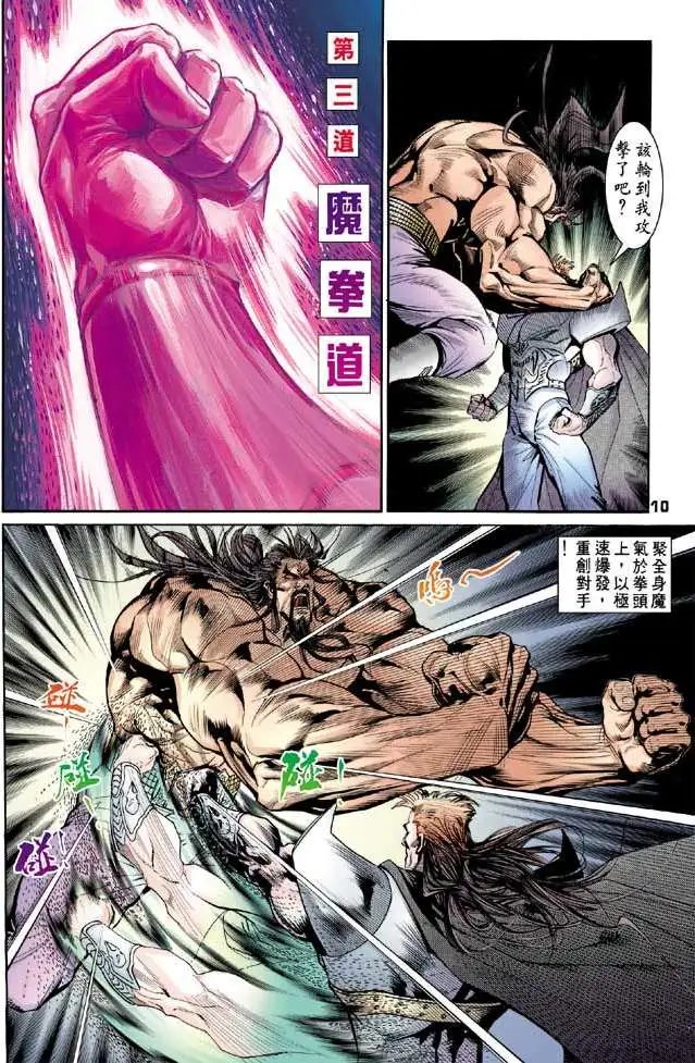 第23卷一念无邪