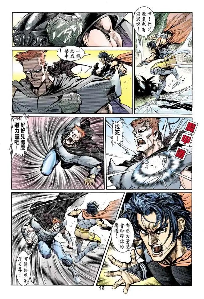 第23卷一念无邪