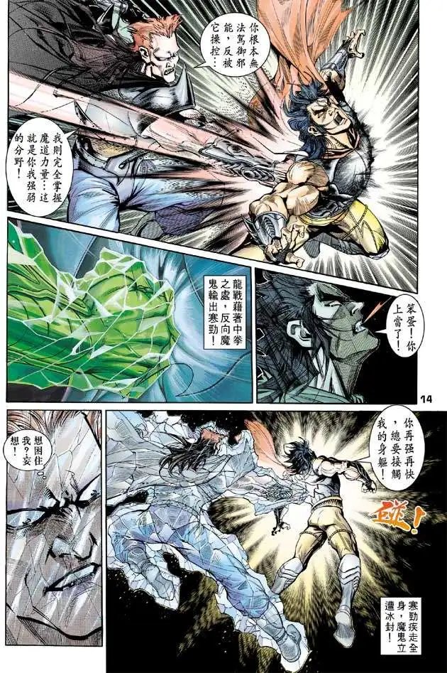 第23卷一念无邪