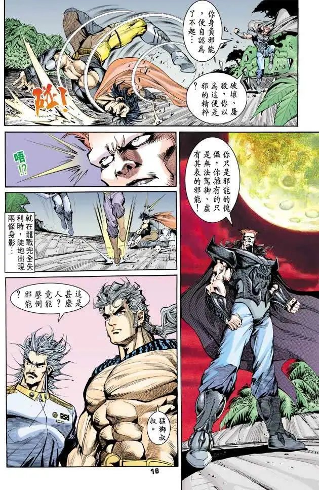 第23卷一念无邪