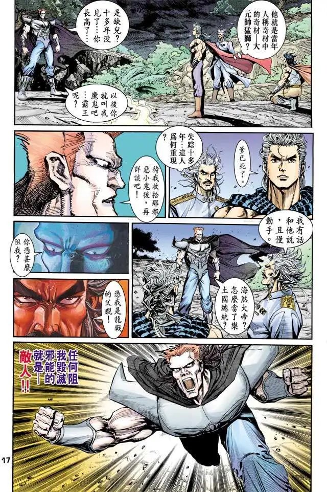 第23卷一念无邪