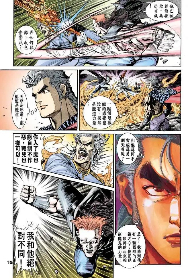 第23卷一念无邪