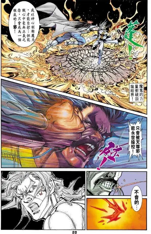 第23卷一念无邪