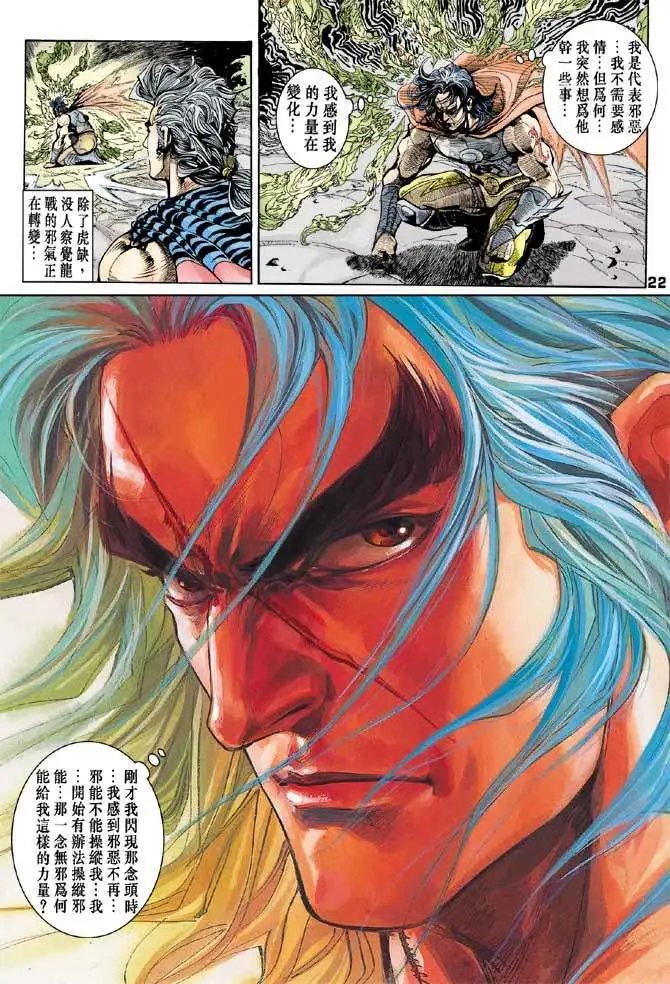 第23卷一念无邪