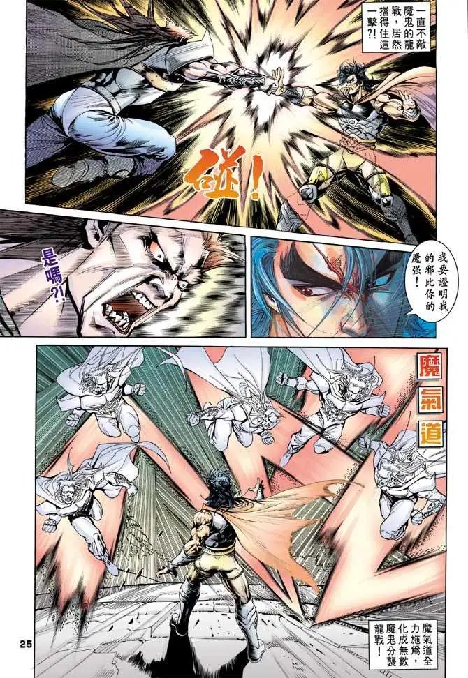 第23卷一念无邪