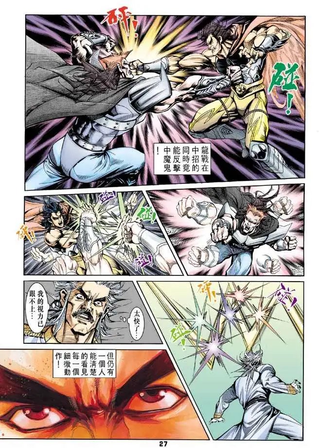 第23卷一念无邪