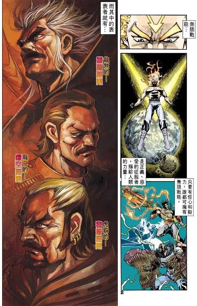 第24卷赤色恐慌