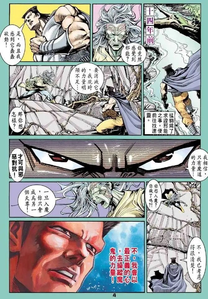 第24卷赤色恐慌