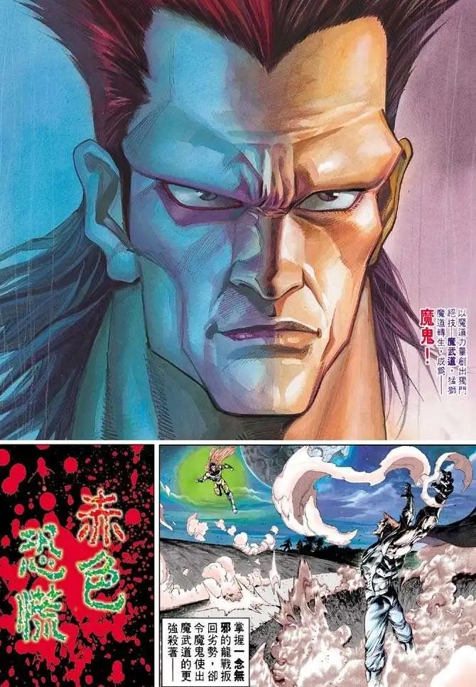 第24卷赤色恐慌