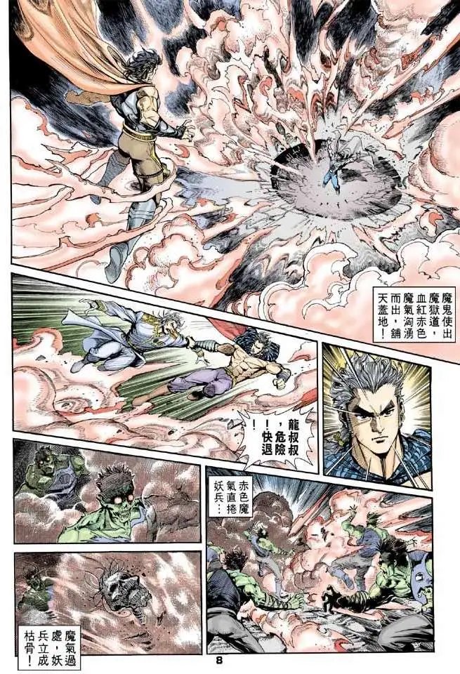 第24卷赤色恐慌