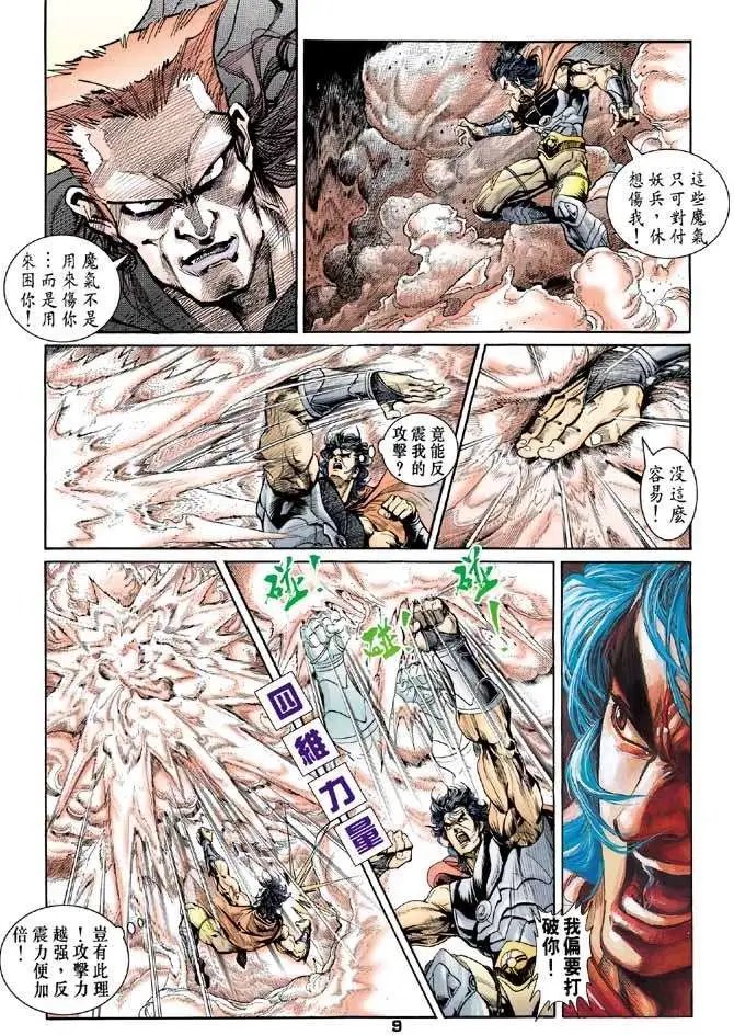 第24卷赤色恐慌