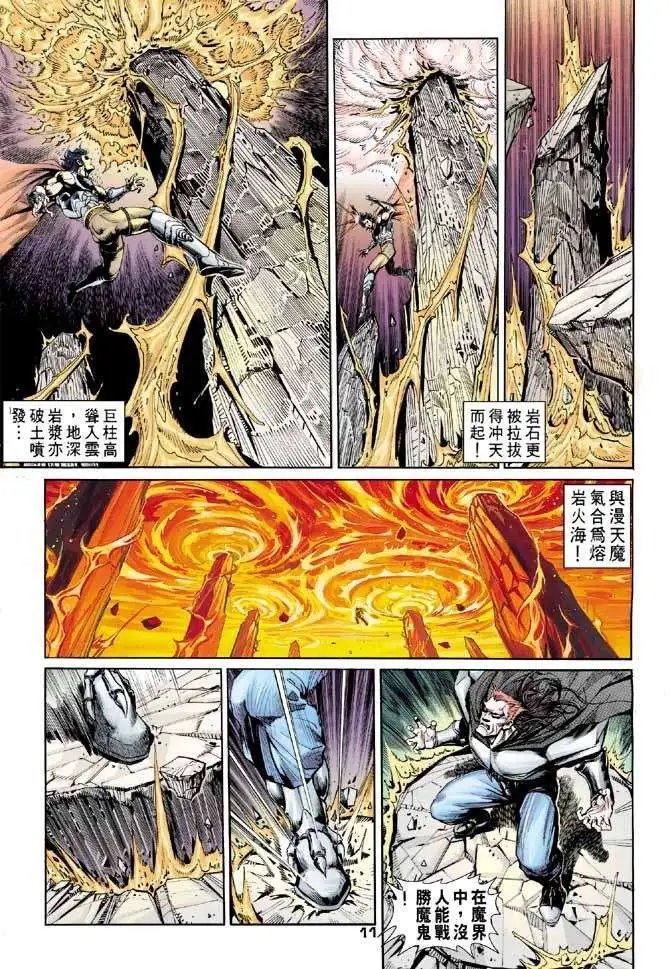 第24卷赤色恐慌