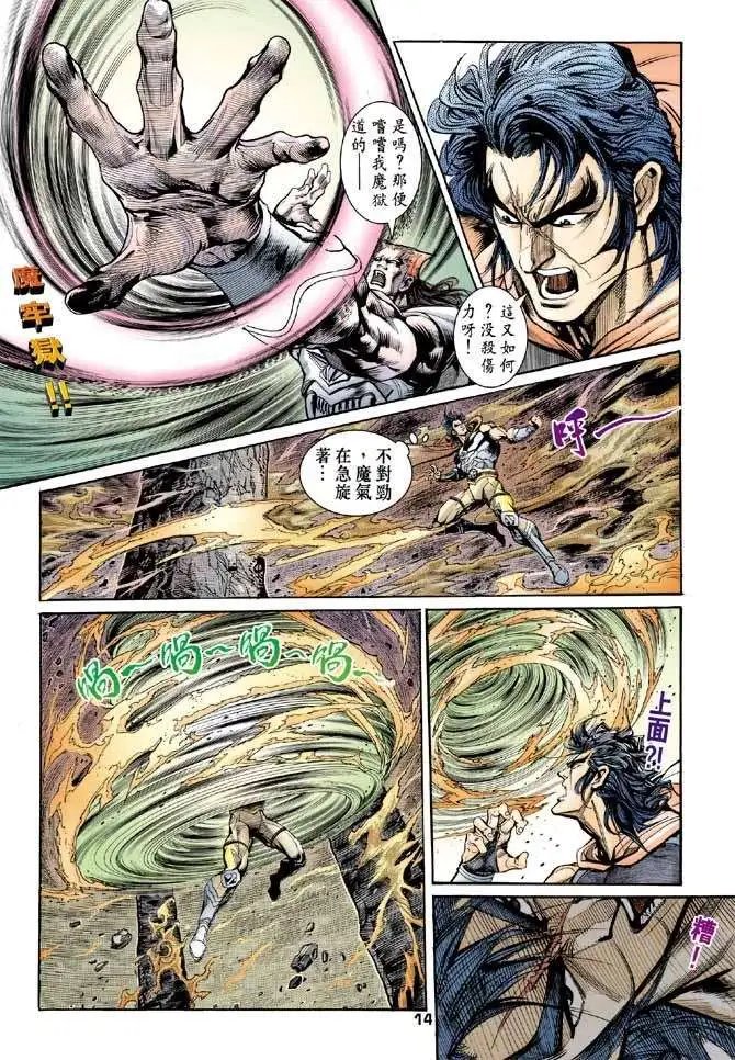 第24卷赤色恐慌