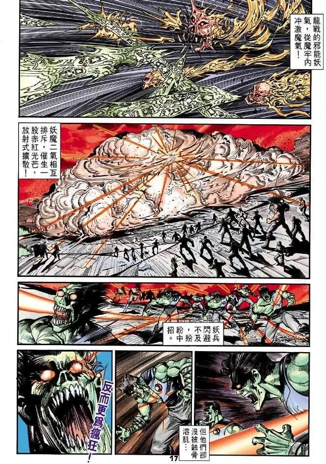 第24卷赤色恐慌