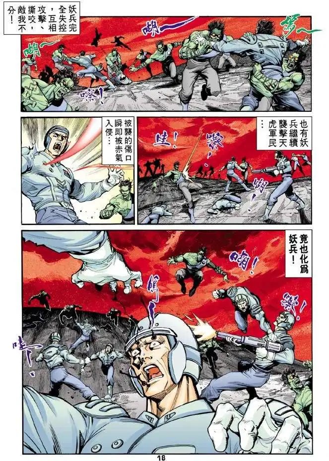 第24卷赤色恐慌
