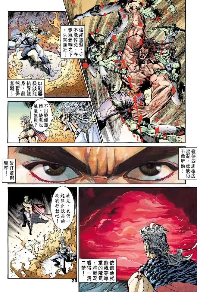 第24卷赤色恐慌
