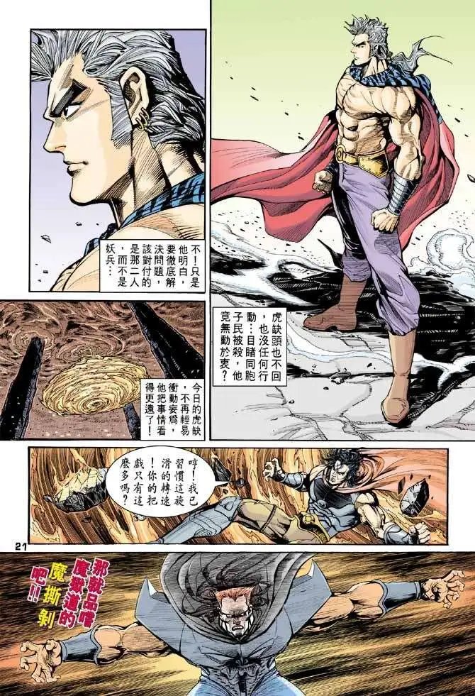 第24卷赤色恐慌