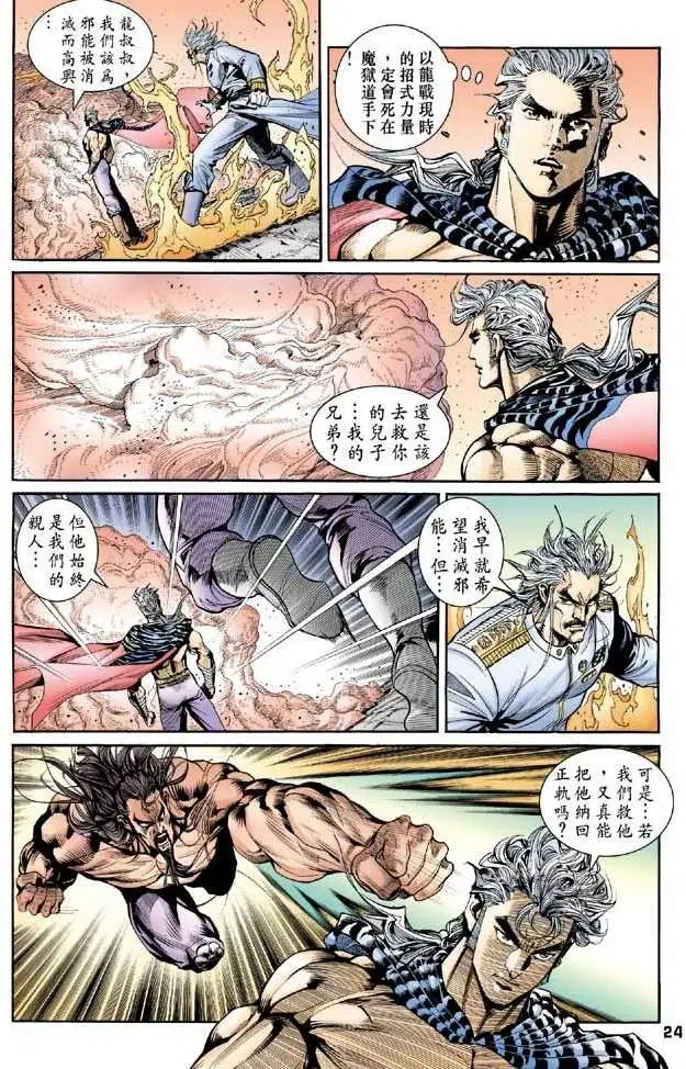 第24卷赤色恐慌