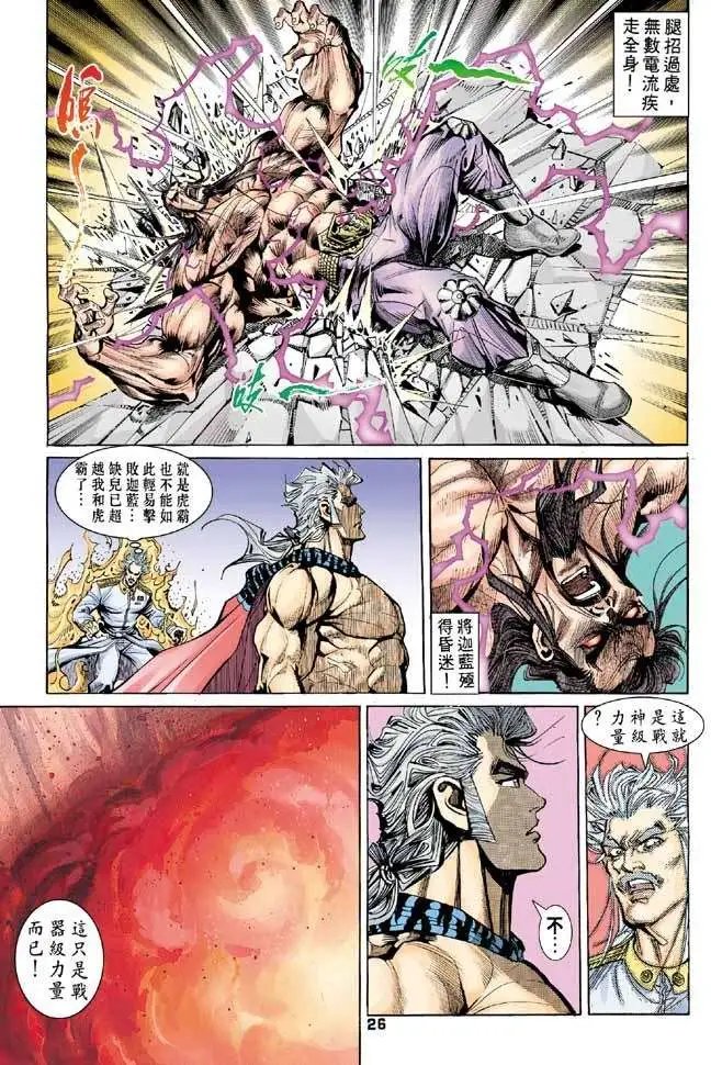 第24卷赤色恐慌