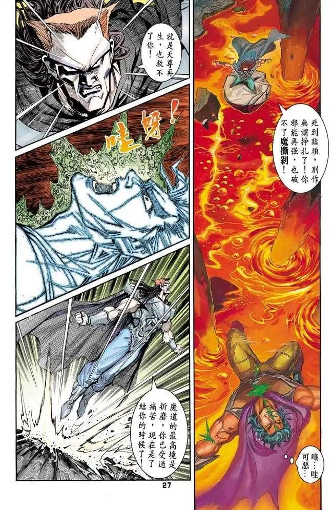 第24卷赤色恐慌