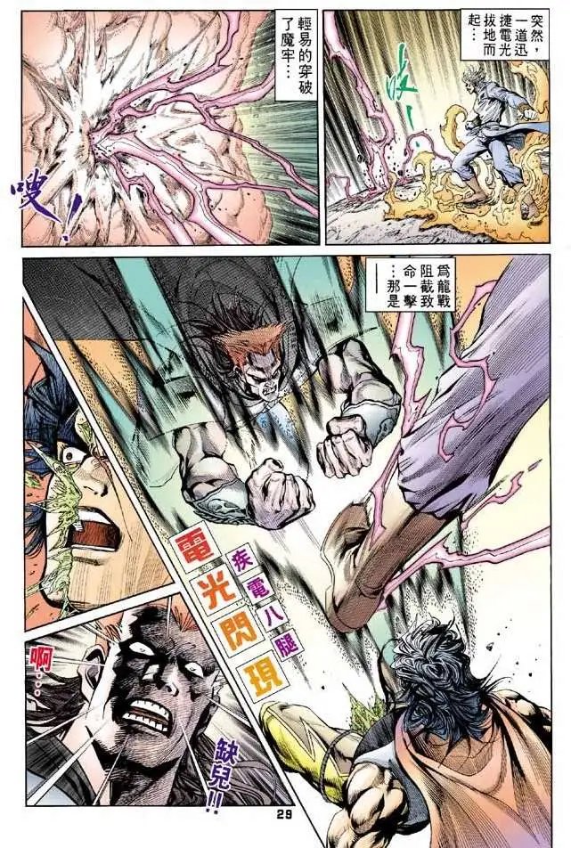 第24卷赤色恐慌