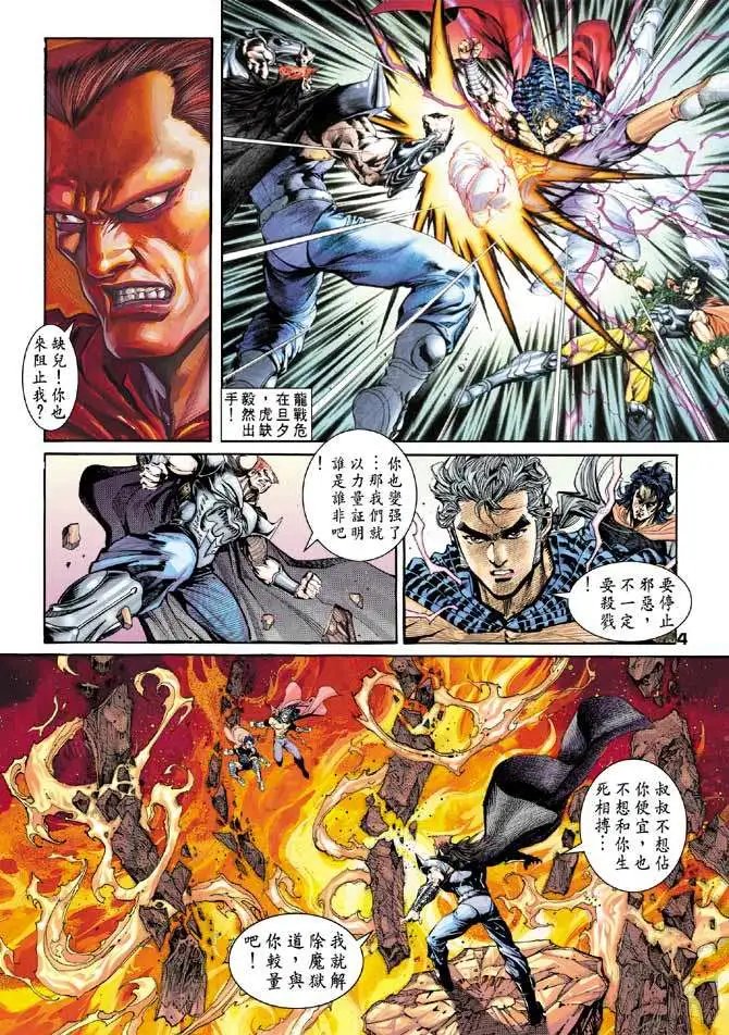 第25卷神·魔·邪
