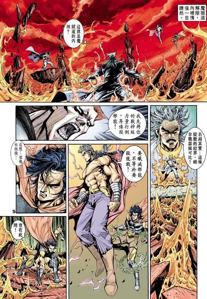 第25卷神·魔·邪