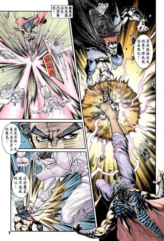 第25卷神·魔·邪