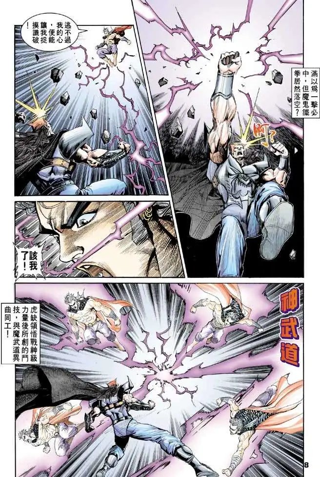 第25卷神·魔·邪