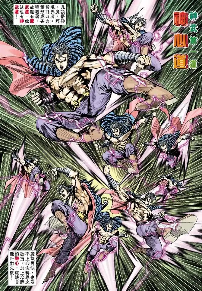 第25卷神·魔·邪
